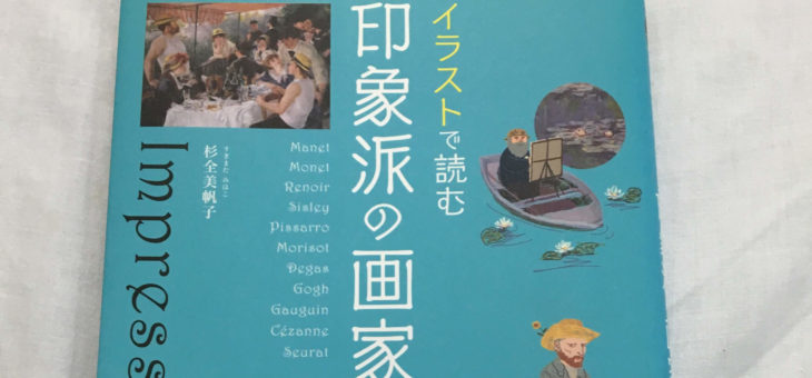 ８月３０日・金　入院生活