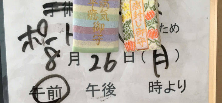 ８月２６日・月　CVポート挿入